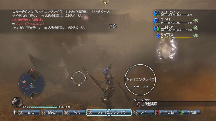 White Knight Chronicles 2 : avalanche d'images