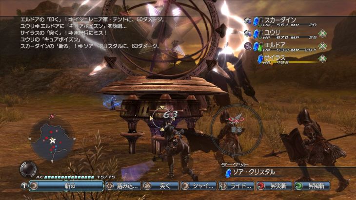 White Knight Chronicles 2: new images