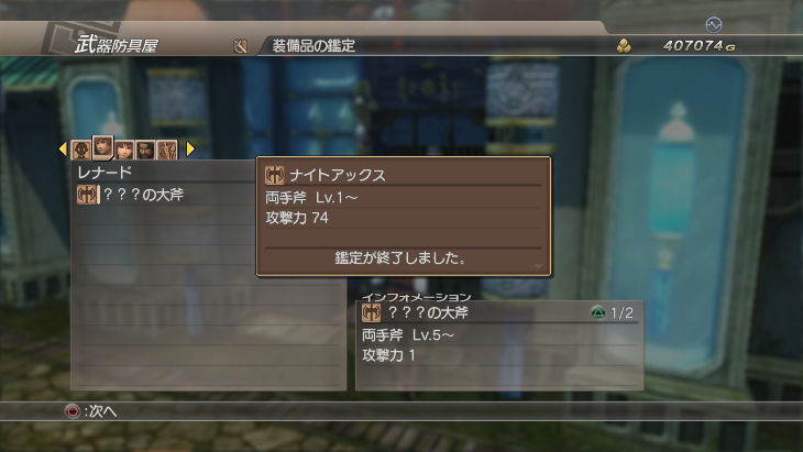 White Knight Chronicles 2 : avalanche d'images