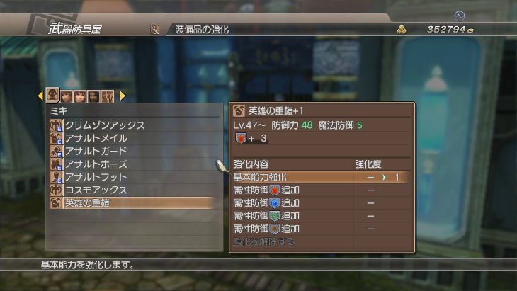 White Knight Chronicles 2: new images