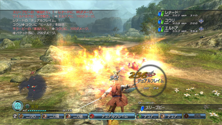 White Knight Chronicles 2: new images