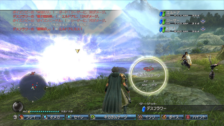 White Knight Chronicles 2 : avalanche d'images