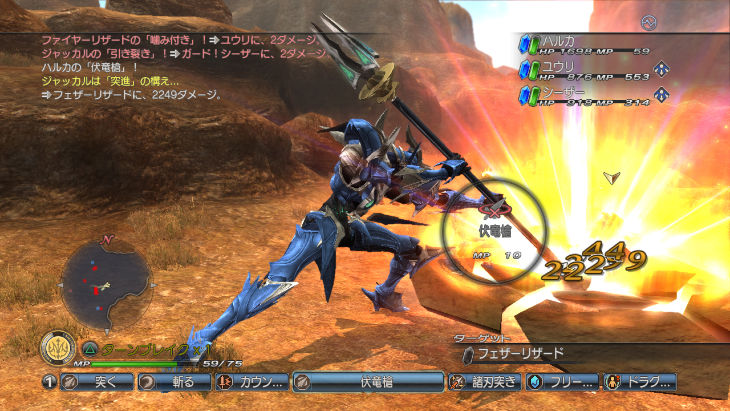 White Knight Chronicles 2: new images