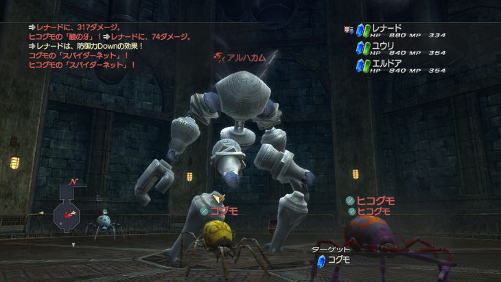 White Knight Chronicles 2 : avalanche d'images