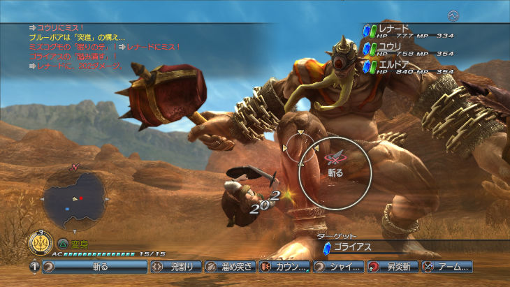White Knight Chronicles 2: new images
