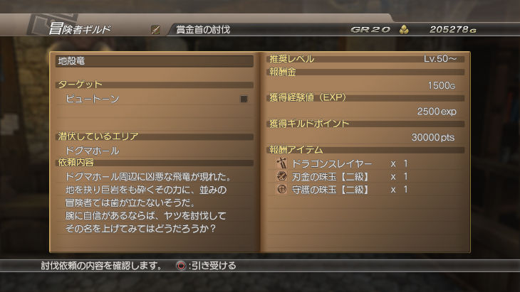 White Knight Chronicles 2 : avalanche d'images