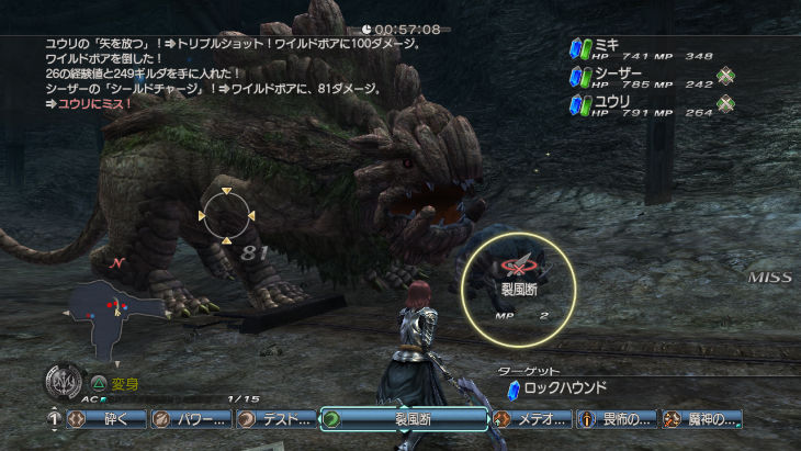 White Knight Chronicles 2 : avalanche d'images