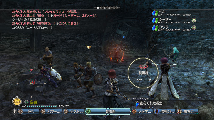White Knight Chronicles 2 : avalanche d'images