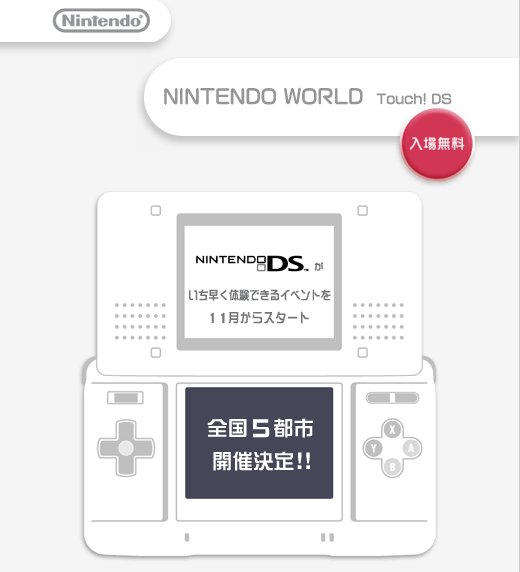 Un événement itinérant pour la DS !