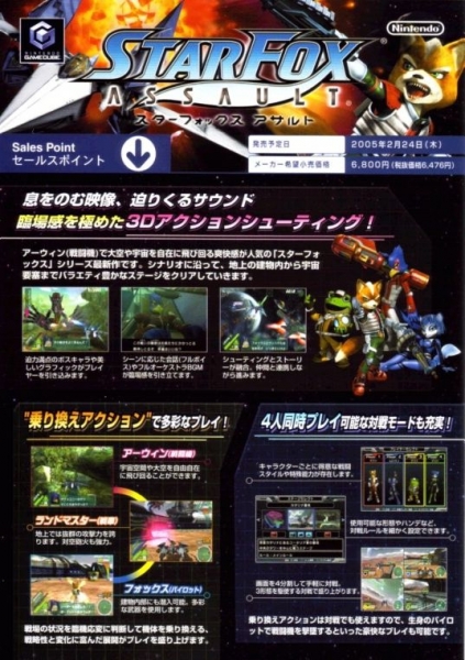 Planning japonais de Nintendo