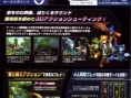 Planning japonais de Nintendo