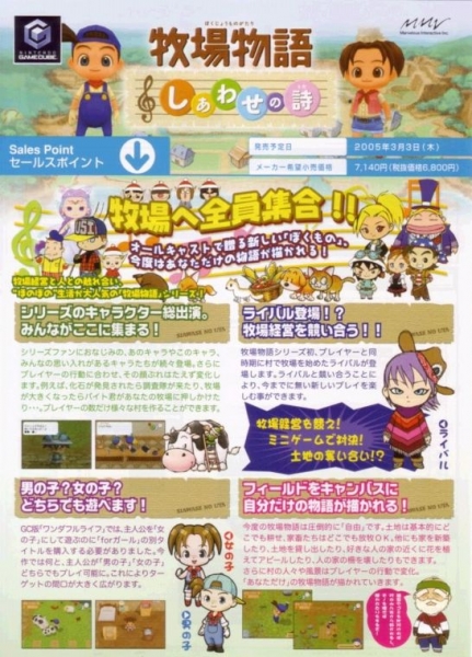 Planning japonais de Nintendo