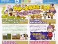 Planning japonais de Nintendo
