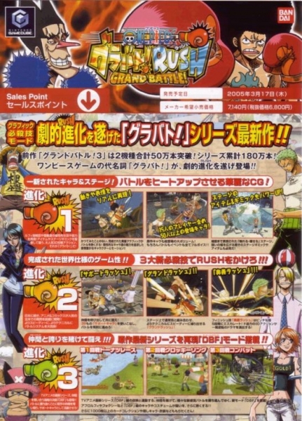 Planning japonais de Nintendo