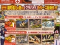 Planning japonais de Nintendo