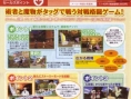 Planning japonais de Nintendo