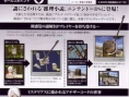 Planning japonais de Nintendo