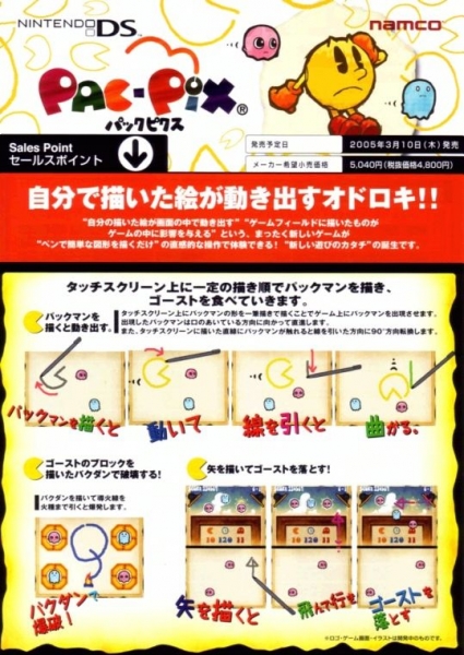 Planning japonais de Nintendo