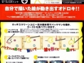 Planning japonais de Nintendo