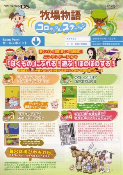 Planning japonais de Nintendo