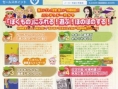 Planning japonais de Nintendo