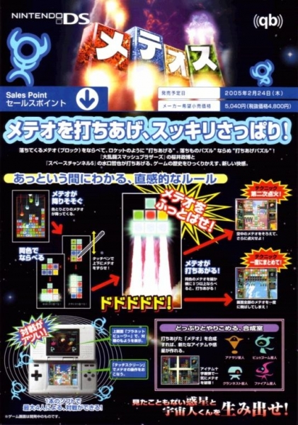 Planning japonais de Nintendo