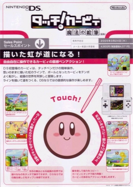 Planning japonais de Nintendo