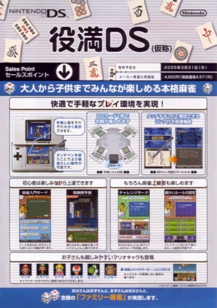 Planning japonais de Nintendo