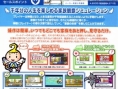 Planning japonais de Nintendo