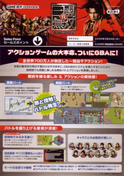 Planning japonais de Nintendo