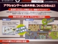 Planning japonais de Nintendo