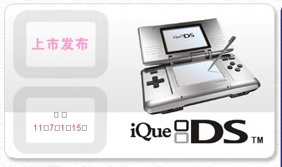 La Nintendo DS sortira en Chine