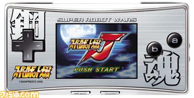 GB Micro version Super Robot Wars