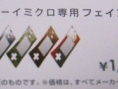 GB Micro version Super Robot Wars