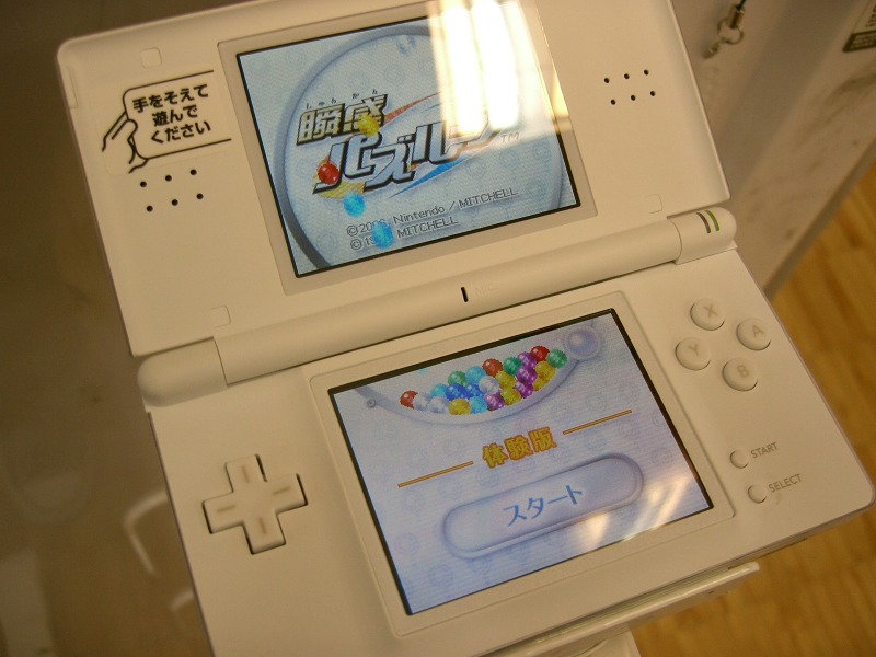 La Nintendo DS Lite jouable au Japon
