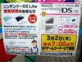 La Nintendo DS Lite débarque au Japon