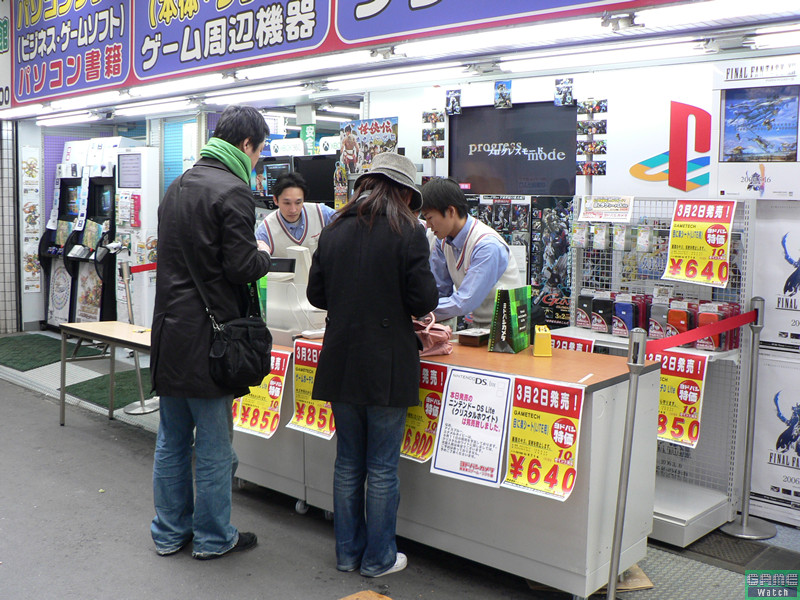 La Nintendo DS Lite débarque au Japon