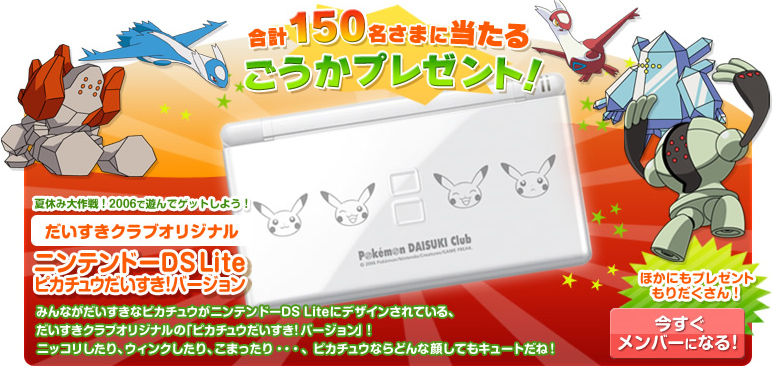 Une Nintendo DS Lite version Pokémon