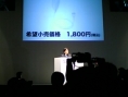 La Wii pour le 2 décembre au Japon