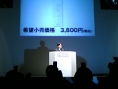 La Wii pour le 2 décembre au Japon