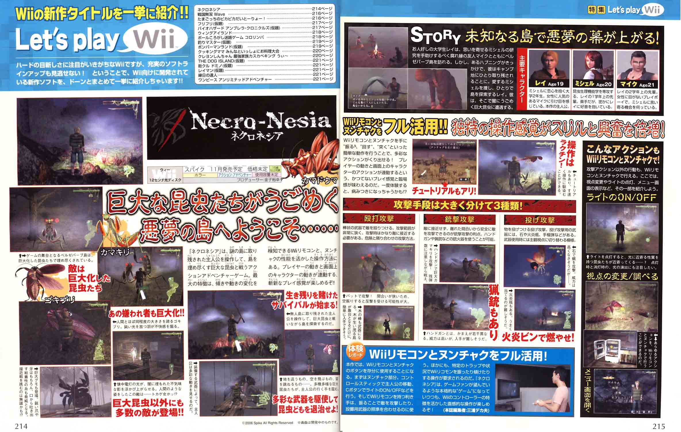 Nintendo Wii : la liste des jeux