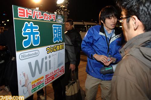 La Wii sort au Japon