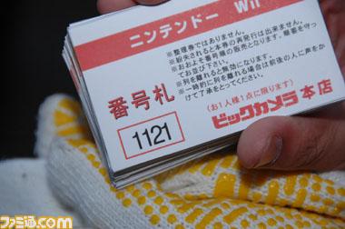 La Wii sort au Japon