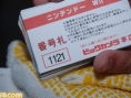 La Wii sort au Japon