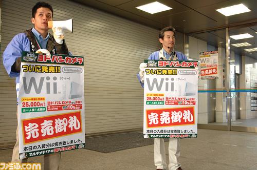 La Wii sort au Japon