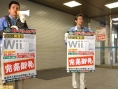 La Wii sort au Japon