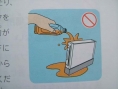 Le lancer de Wiimote