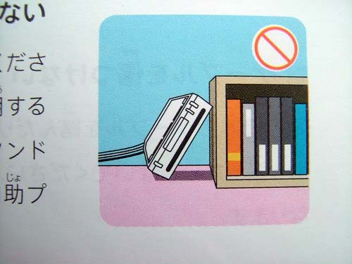 Le lancer de Wiimote
