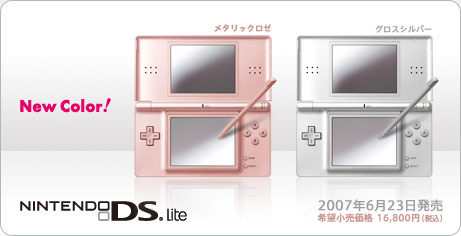 DS Lite : deux nouvelles couleurs