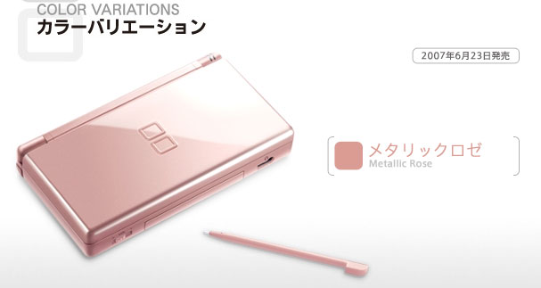 DS Lite : deux nouvelles couleurs